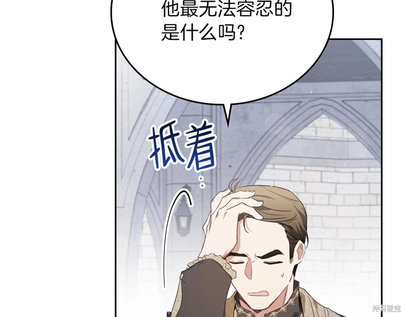 《今生我会成为家主》漫画最新章节第63话免费下拉式在线观看章节第【166】张图片