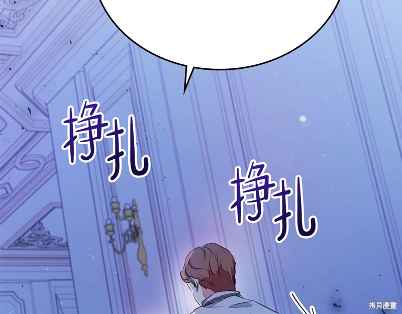 《今生我会成为家主》漫画最新章节第65话免费下拉式在线观看章节第【92】张图片