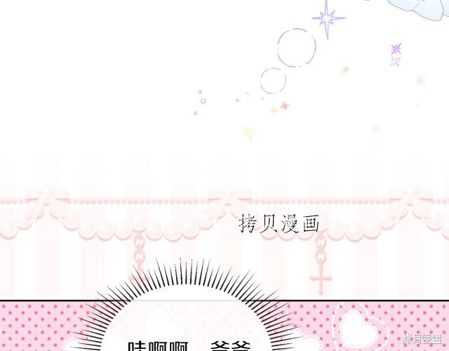 《今生我会成为家主》漫画最新章节第46话免费下拉式在线观看章节第【65】张图片