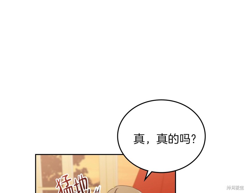 《今生我会成为家主》漫画最新章节第48话免费下拉式在线观看章节第【153】张图片