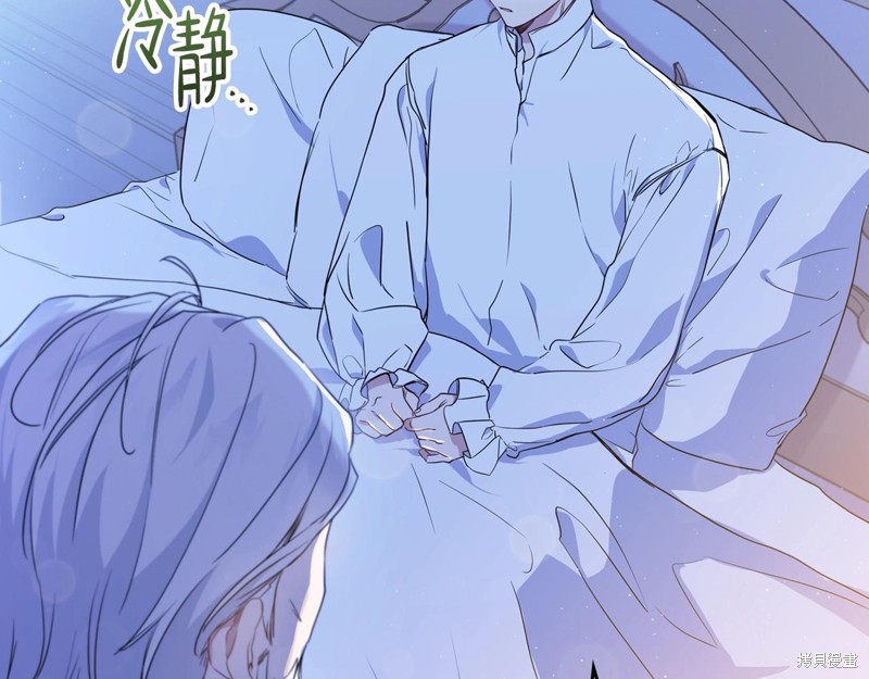 《今生我会成为家主》漫画最新章节第62话免费下拉式在线观看章节第【135】张图片