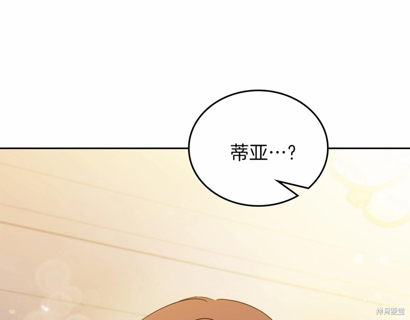 《今生我会成为家主》漫画最新章节第68话免费下拉式在线观看章节第【67】张图片