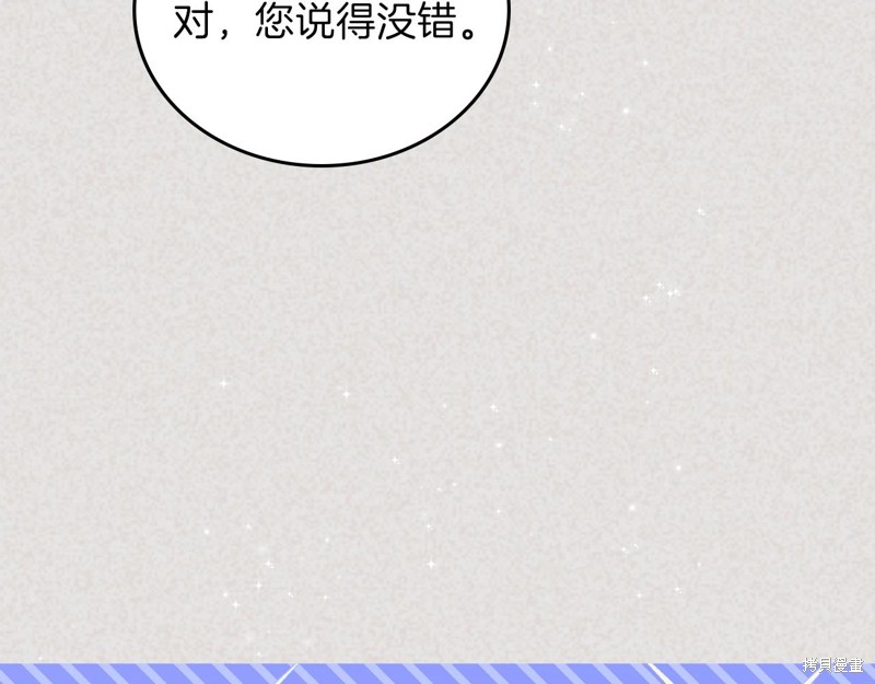 《今生我会成为家主》漫画最新章节第59话免费下拉式在线观看章节第【121】张图片