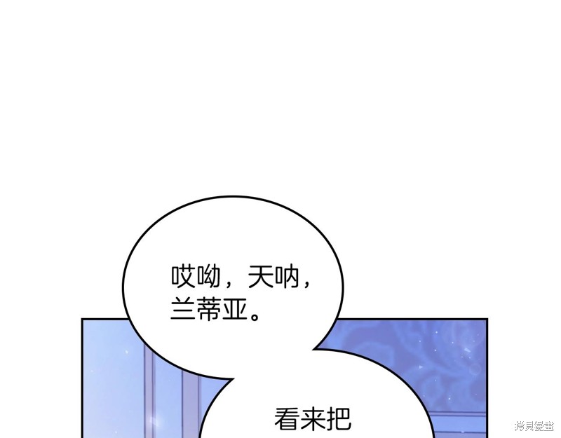 《今生我会成为家主》漫画最新章节第62话免费下拉式在线观看章节第【70】张图片