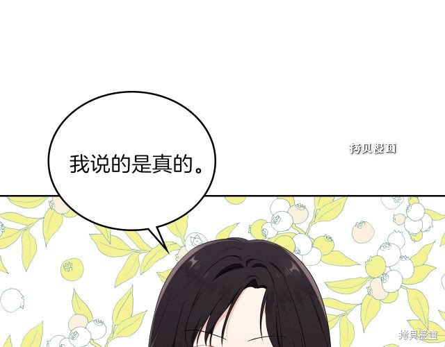 《今生我会成为家主》漫画最新章节第37话免费下拉式在线观看章节第【154】张图片