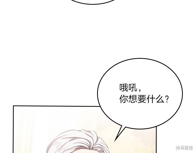 《今生我会成为家主》漫画最新章节第19话免费下拉式在线观看章节第【183】张图片