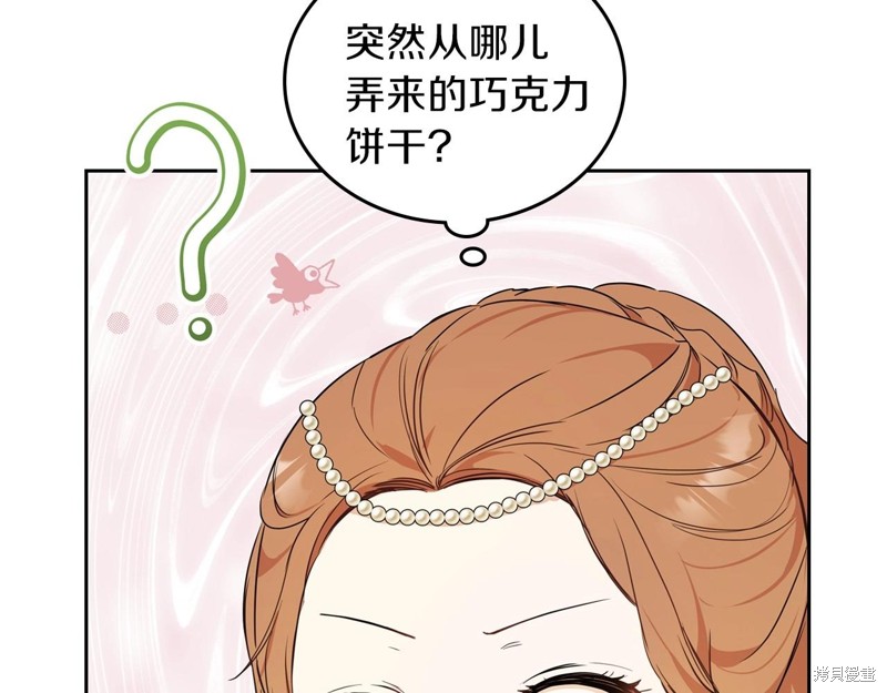 《今生我会成为家主》漫画最新章节第65话免费下拉式在线观看章节第【190】张图片