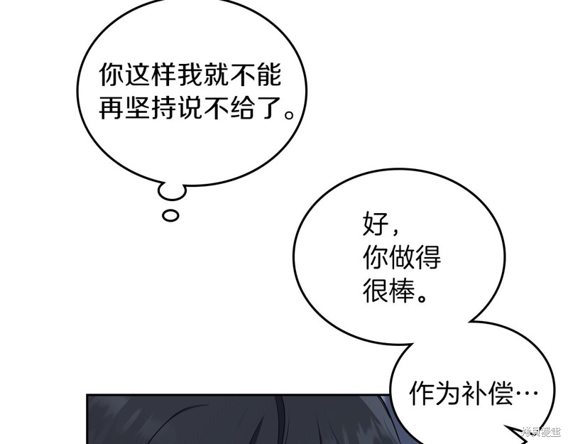 《今生我会成为家主》漫画最新章节第49话免费下拉式在线观看章节第【119】张图片