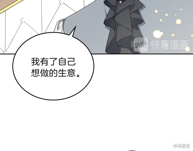 《今生我会成为家主》漫画最新章节第20话免费下拉式在线观看章节第【109】张图片