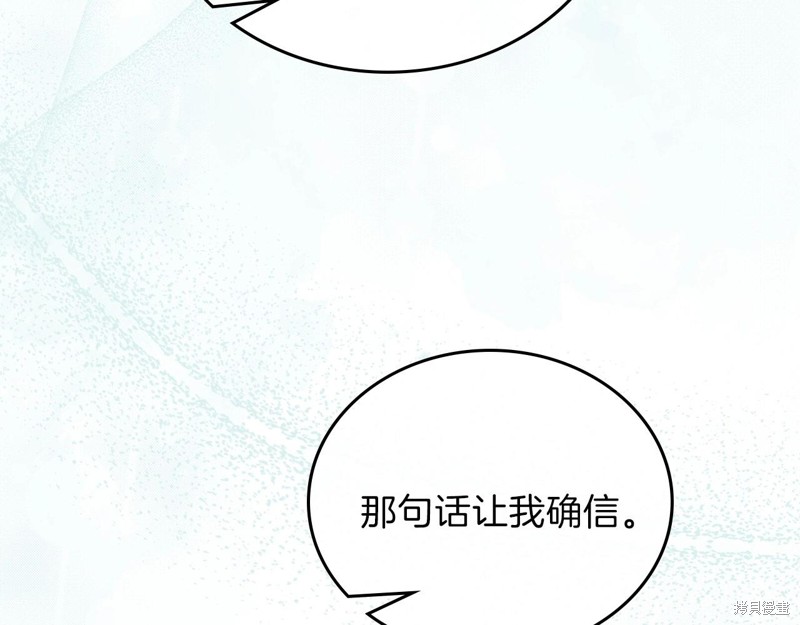 《今生我会成为家主》漫画最新章节第65话免费下拉式在线观看章节第【39】张图片