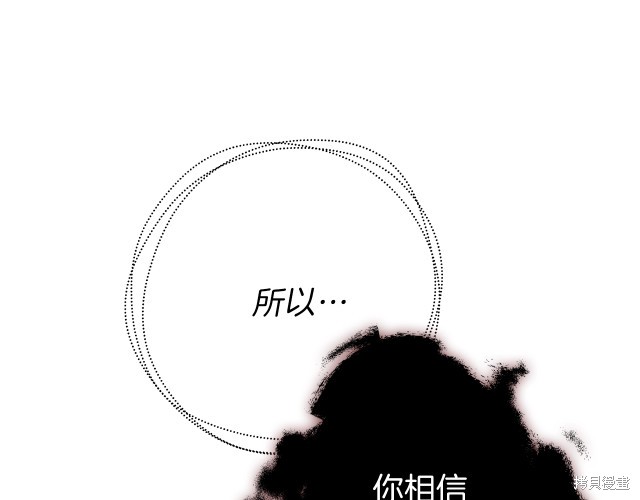 《今生我会成为家主》漫画最新章节第42话免费下拉式在线观看章节第【115】张图片