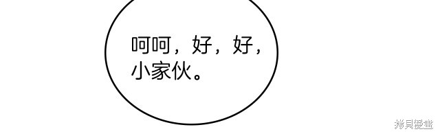 《今生我会成为家主》漫画最新章节第22话免费下拉式在线观看章节第【136】张图片