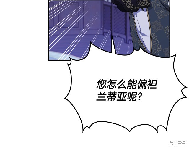 《今生我会成为家主》漫画最新章节第41话免费下拉式在线观看章节第【5】张图片