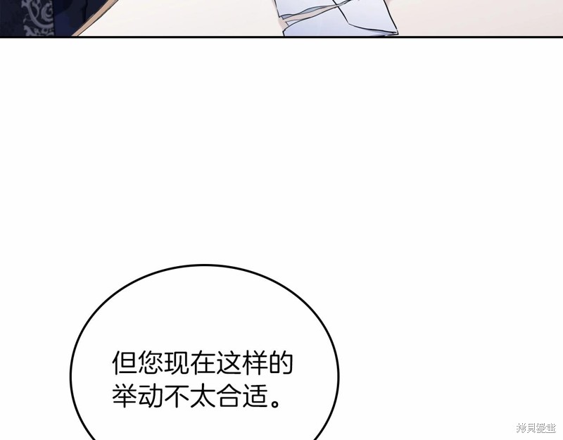 《今生我会成为家主》漫画最新章节第64话免费下拉式在线观看章节第【153】张图片