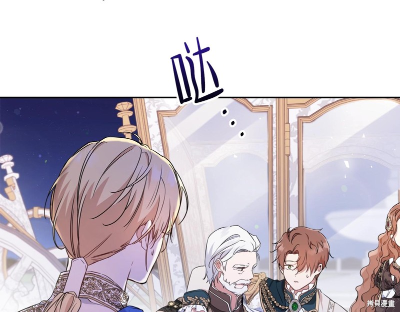 《今生我会成为家主》漫画最新章节第62话免费下拉式在线观看章节第【7】张图片