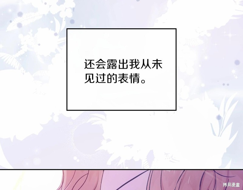 《今生我会成为家主》漫画最新章节第68话免费下拉式在线观看章节第【129】张图片