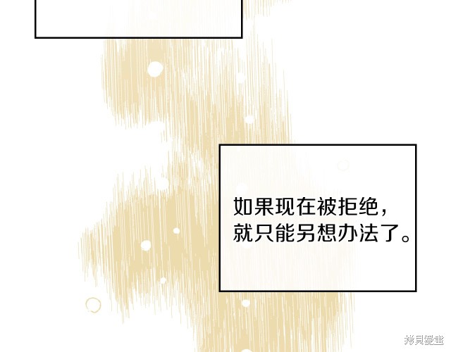 《今生我会成为家主》漫画最新章节第20话免费下拉式在线观看章节第【8】张图片