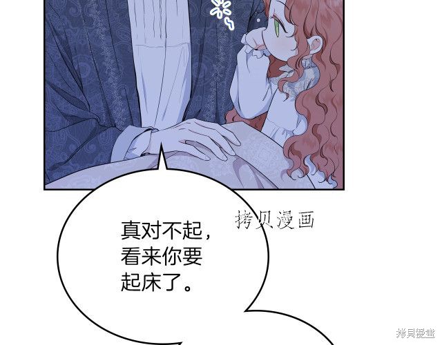 《今生我会成为家主》漫画最新章节第46话免费下拉式在线观看章节第【6】张图片