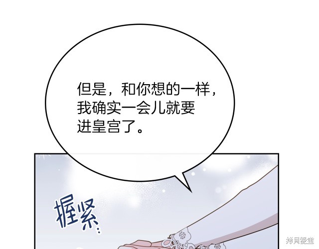 《今生我会成为家主》漫画最新章节第24话免费下拉式在线观看章节第【125】张图片