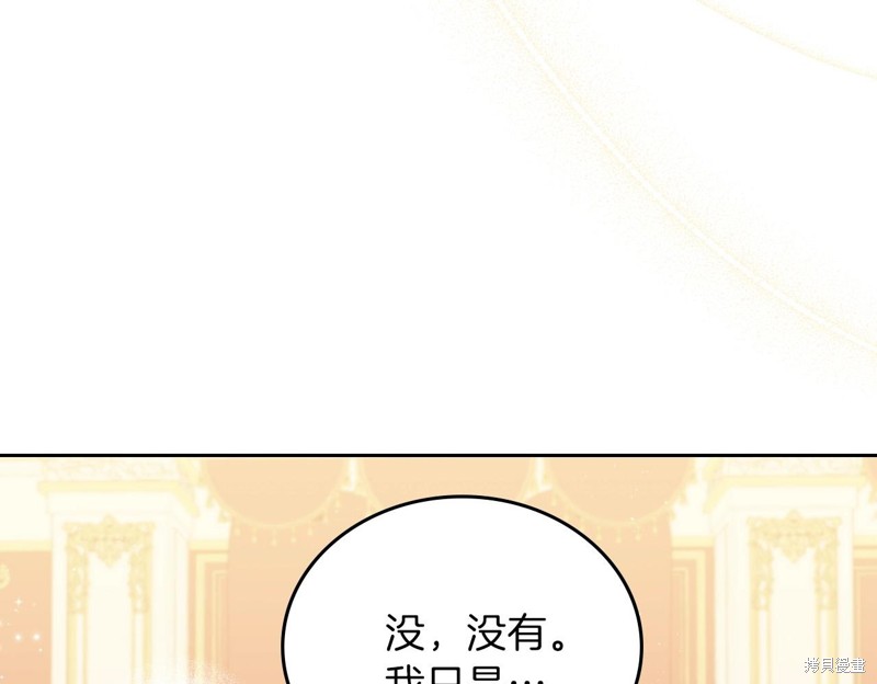 《今生我会成为家主》漫画最新章节第59话免费下拉式在线观看章节第【29】张图片