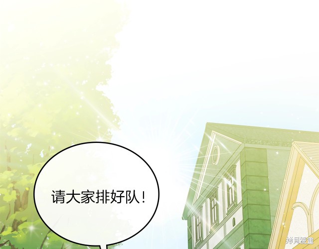 《今生我会成为家主》漫画最新章节第38话免费下拉式在线观看章节第【83】张图片