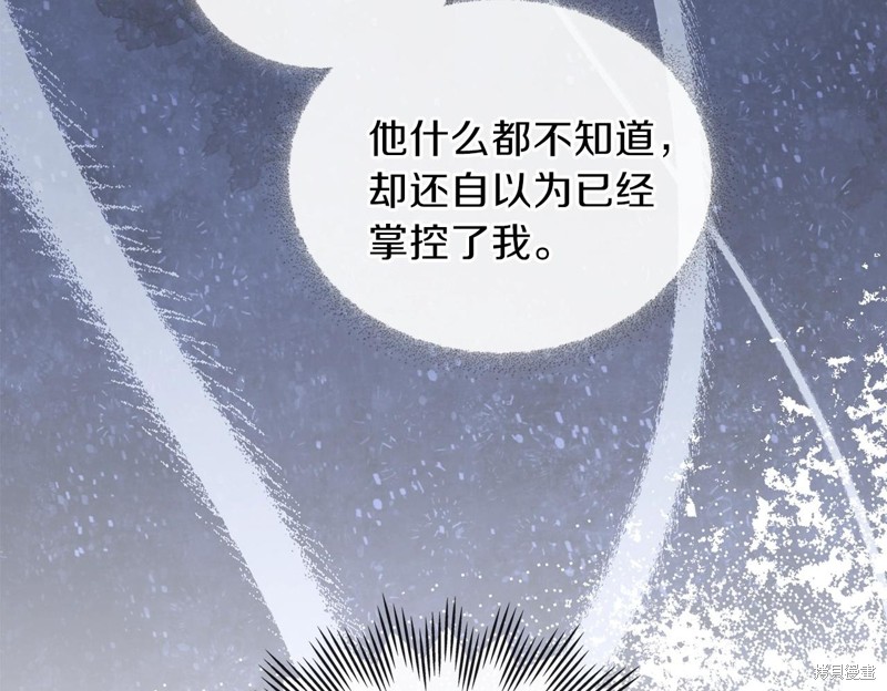 《今生我会成为家主》漫画最新章节第53话免费下拉式在线观看章节第【171】张图片