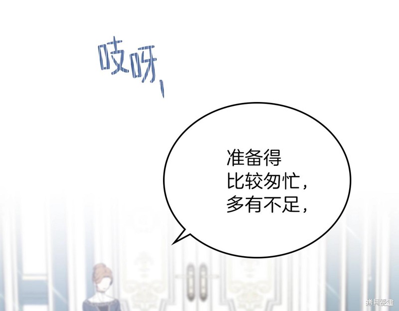 《今生我会成为家主》漫画最新章节第50话免费下拉式在线观看章节第【75】张图片