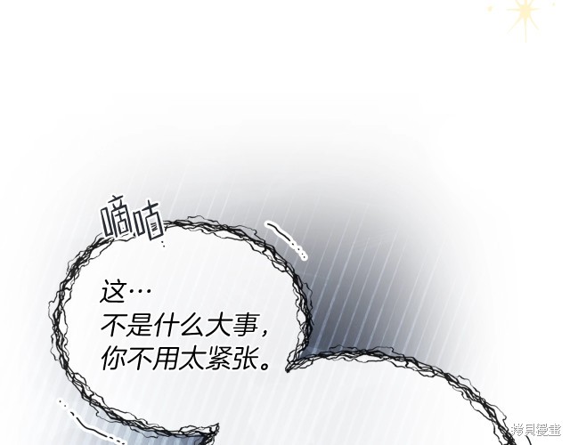 《今生我会成为家主》漫画最新章节第24话免费下拉式在线观看章节第【162】张图片