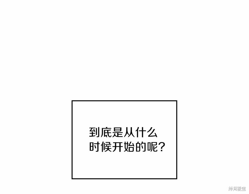 《今生我会成为家主》漫画最新章节第68话免费下拉式在线观看章节第【122】张图片