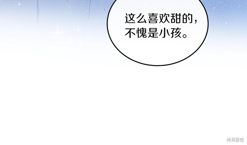 《今生我会成为家主》漫画最新章节第49话免费下拉式在线观看章节第【133】张图片