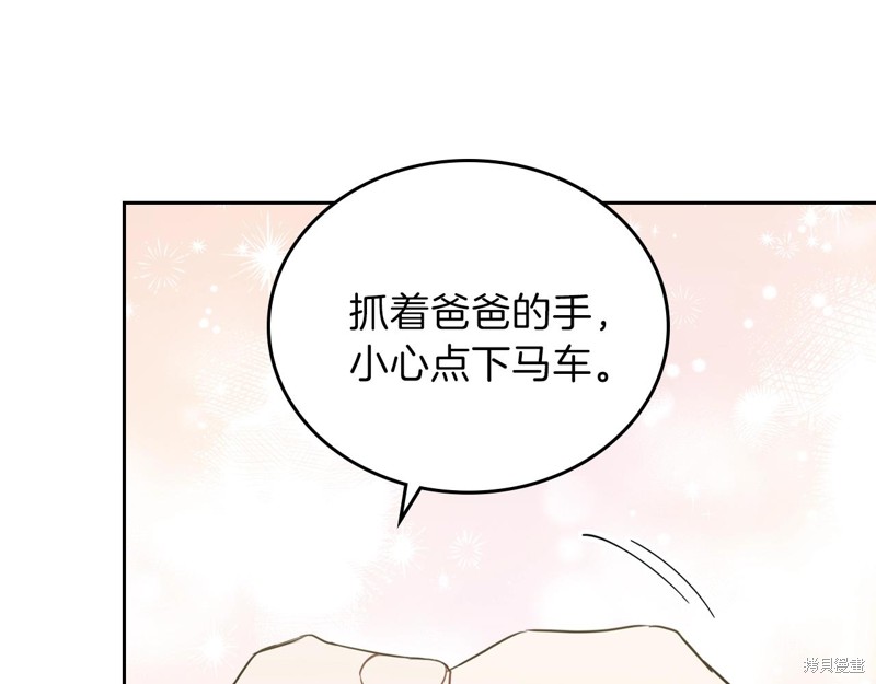 《今生我会成为家主》漫画最新章节第54话免费下拉式在线观看章节第【136】张图片