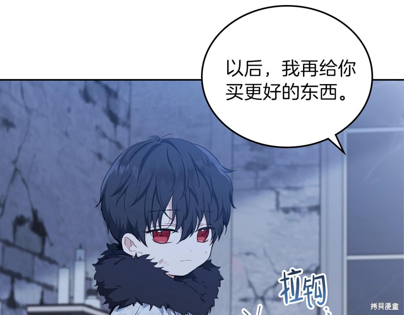 《今生我会成为家主》漫画最新章节第49话免费下拉式在线观看章节第【107】张图片