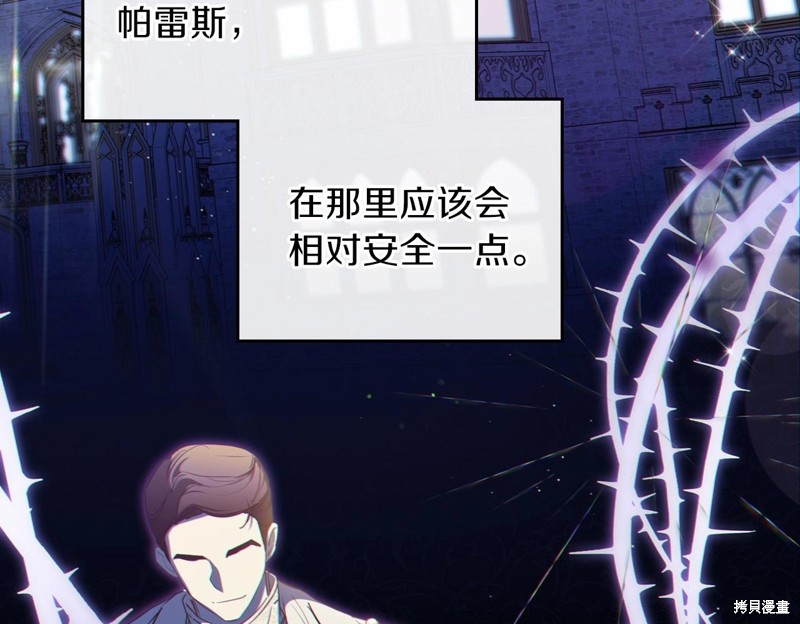 《今生我会成为家主》漫画最新章节第64话免费下拉式在线观看章节第【19】张图片