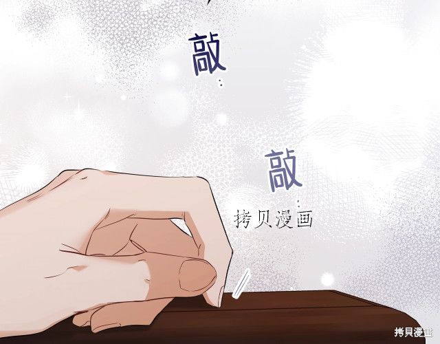 《今生我会成为家主》漫画最新章节第45话免费下拉式在线观看章节第【21】张图片