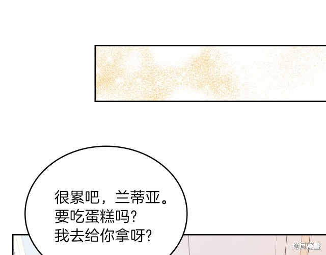 《今生我会成为家主》漫画最新章节第43话免费下拉式在线观看章节第【69】张图片