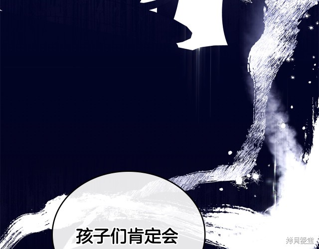 《今生我会成为家主》漫画最新章节第41话免费下拉式在线观看章节第【151】张图片