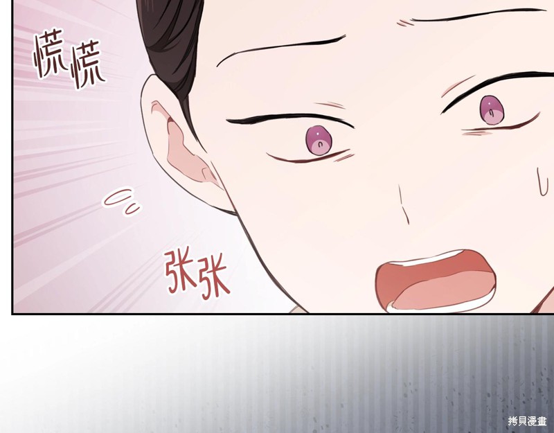 《今生我会成为家主》漫画最新章节第51话免费下拉式在线观看章节第【188】张图片