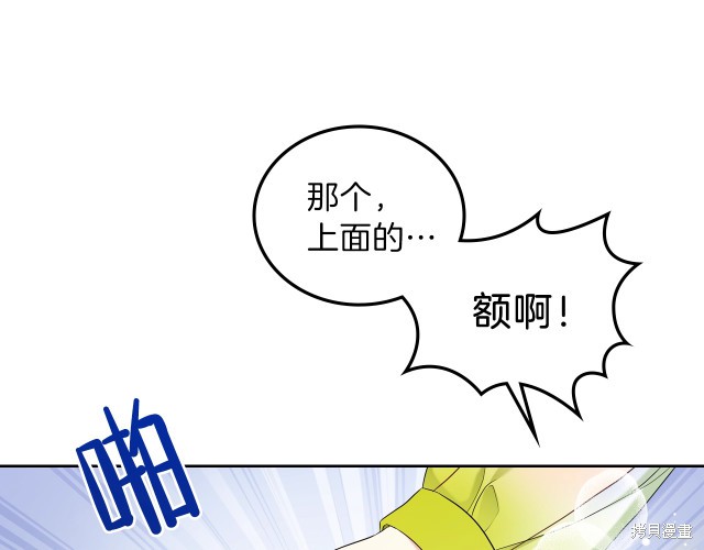 《今生我会成为家主》漫画最新章节第19话免费下拉式在线观看章节第【58】张图片