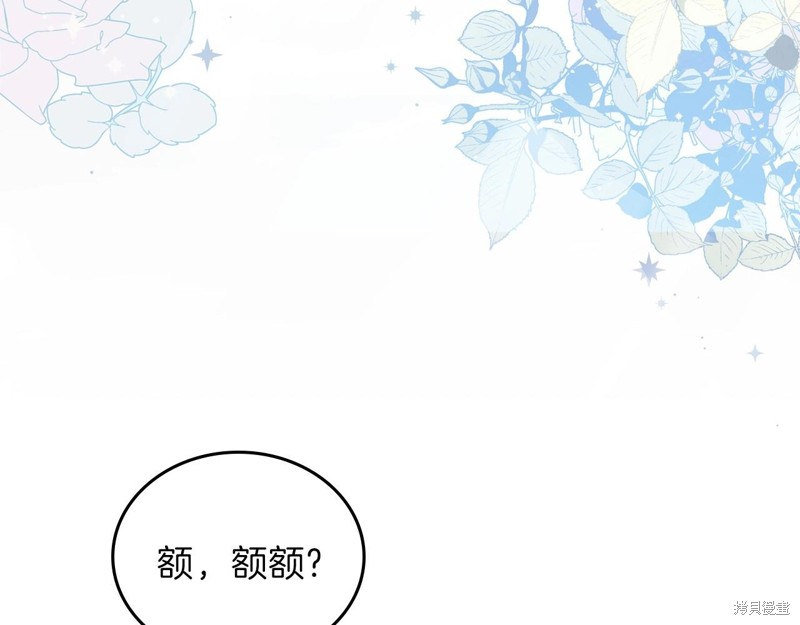 《今生我会成为家主》漫画最新章节第65话免费下拉式在线观看章节第【119】张图片