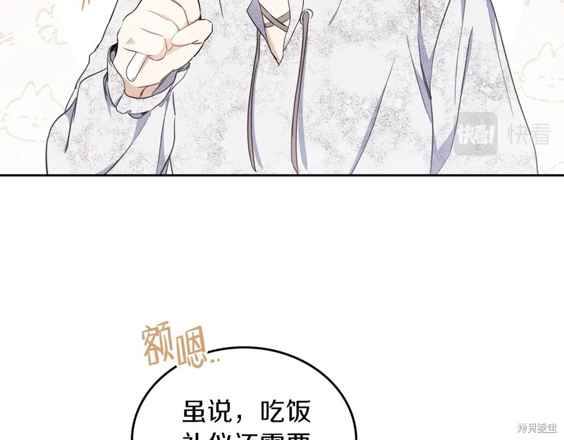 《今生我会成为家主》漫画最新章节第51话免费下拉式在线观看章节第【10】张图片