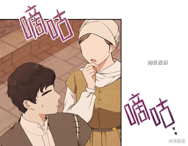 《今生我会成为家主》漫画最新章节第37话免费下拉式在线观看章节第【165】张图片