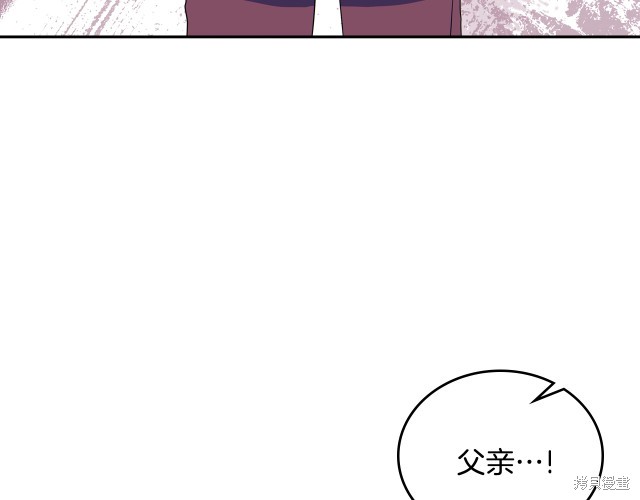 《今生我会成为家主》漫画最新章节第41话免费下拉式在线观看章节第【46】张图片