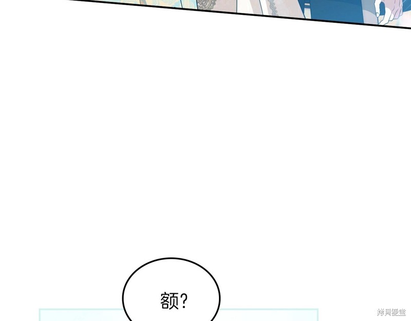 《今生我会成为家主》漫画最新章节第65话免费下拉式在线观看章节第【131】张图片