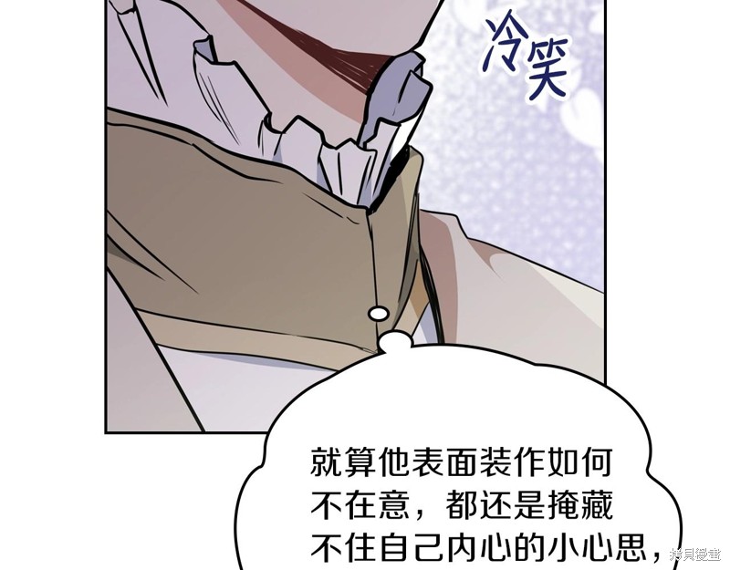 《今生我会成为家主》漫画最新章节第54话免费下拉式在线观看章节第【49】张图片