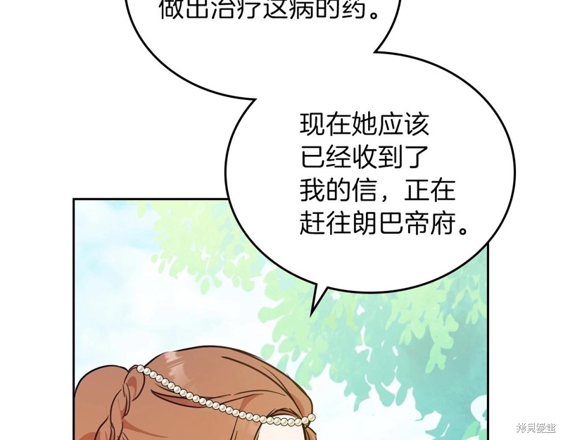 《今生我会成为家主》漫画最新章节第65话免费下拉式在线观看章节第【172】张图片