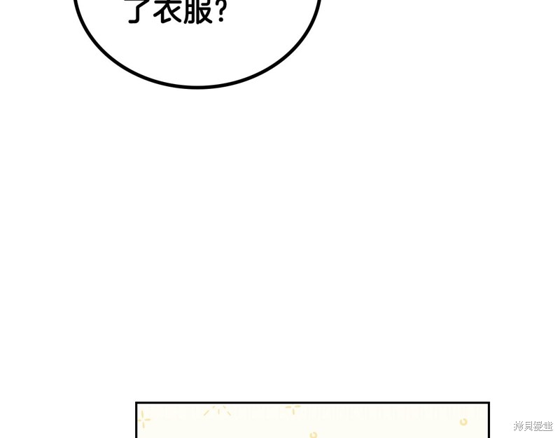 《今生我会成为家主》漫画最新章节第56话免费下拉式在线观看章节第【126】张图片