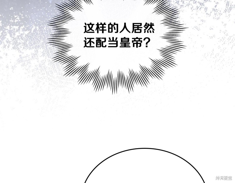 《今生我会成为家主》漫画最新章节第53话免费下拉式在线观看章节第【172】张图片