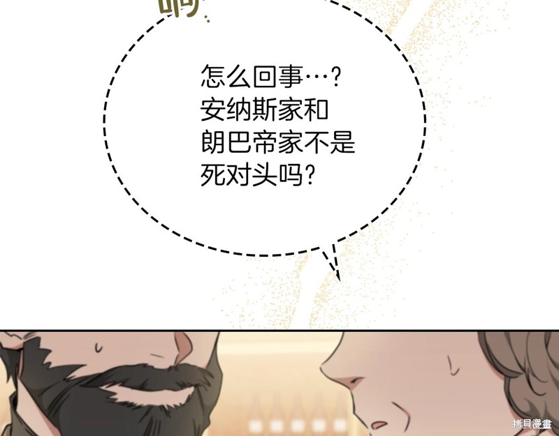 《今生我会成为家主》漫画最新章节第55话免费下拉式在线观看章节第【12】张图片