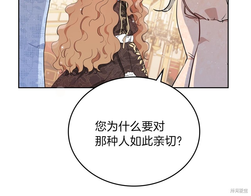 《今生我会成为家主》漫画最新章节第59话免费下拉式在线观看章节第【177】张图片