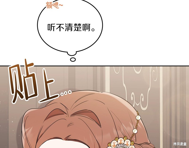 《今生我会成为家主》漫画最新章节第60话免费下拉式在线观看章节第【31】张图片